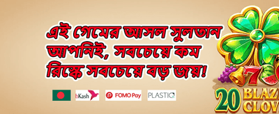 ফ্রি স্পিন ধামাকা promotion banner